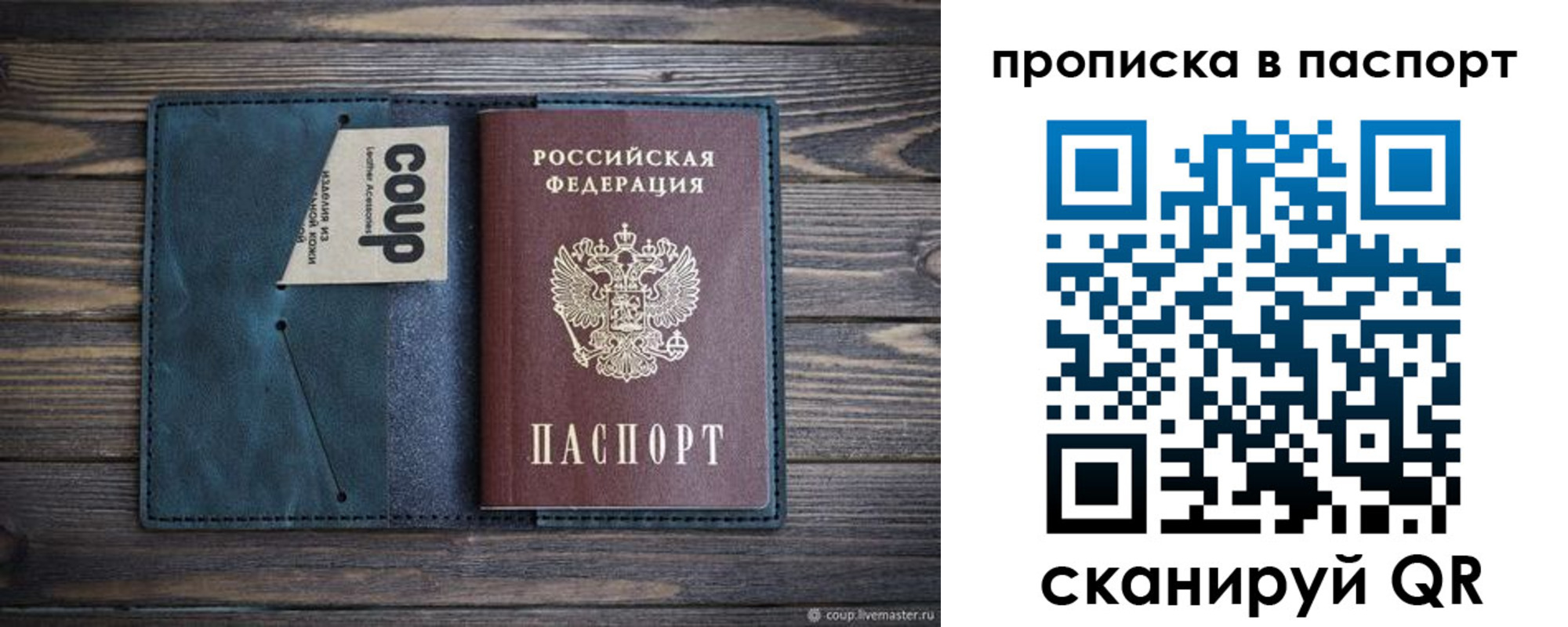 прописка законно в Тихорецке