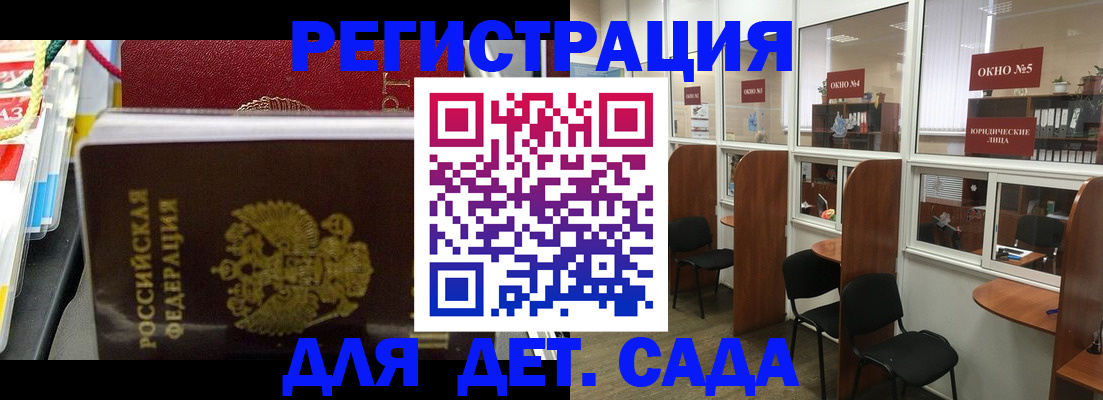 временная регистрация для всех в Тихорецке