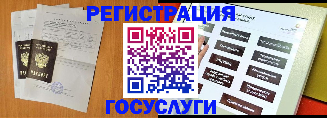 временная регистрация купить в Тихорецке